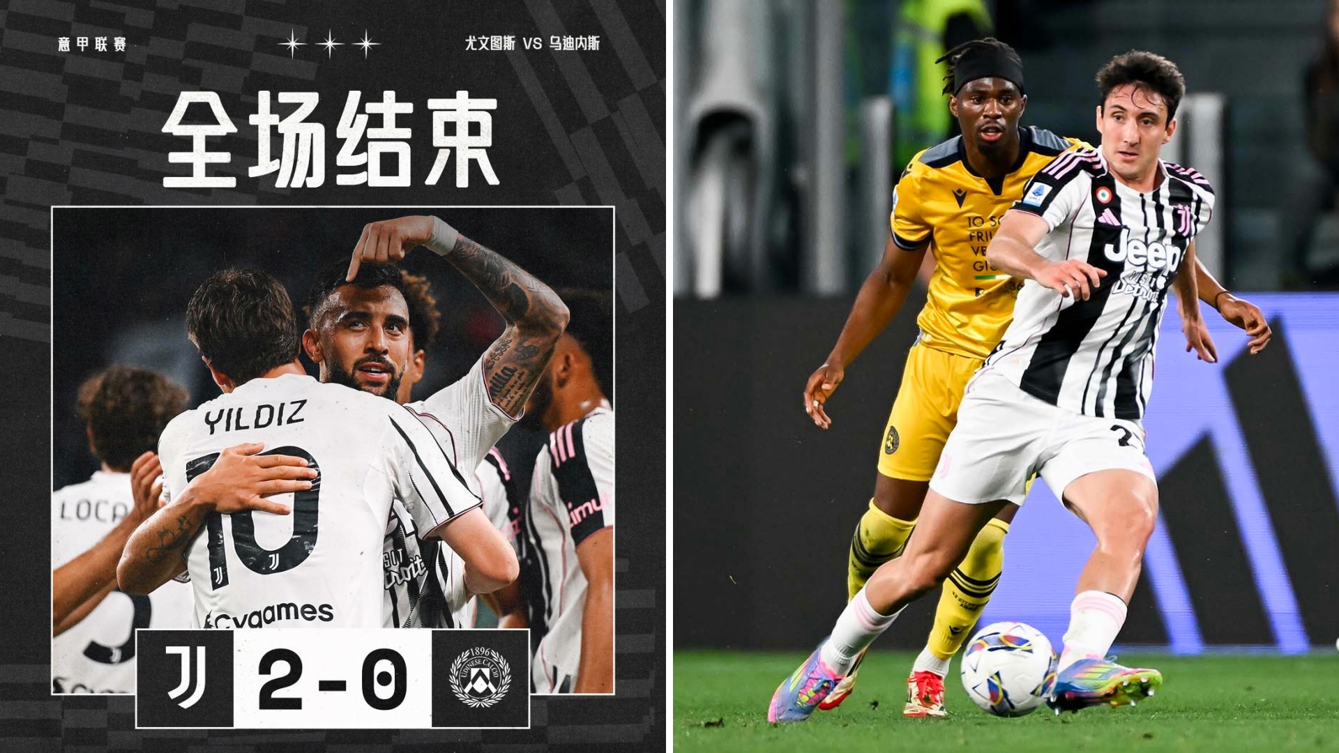 关于转折点！尤文图斯外线爆发，意甲关键时刻攻防权衡，态度坚定，医务组通报恢复的信息-开云